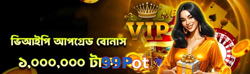 99Pot game app for Pakistan players